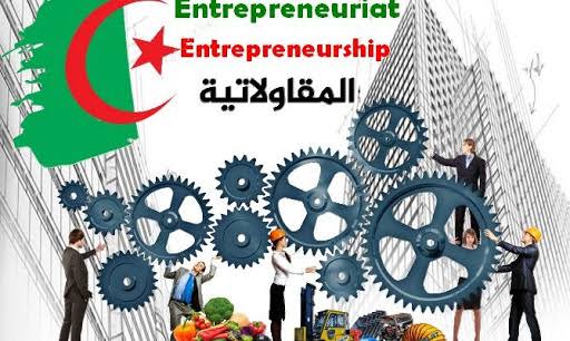 المقا