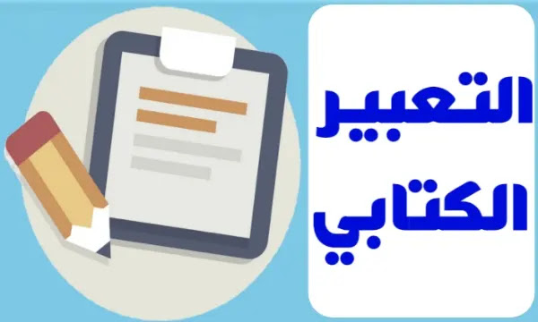 تعبير